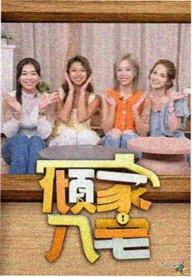 声优放课后综艺封面
